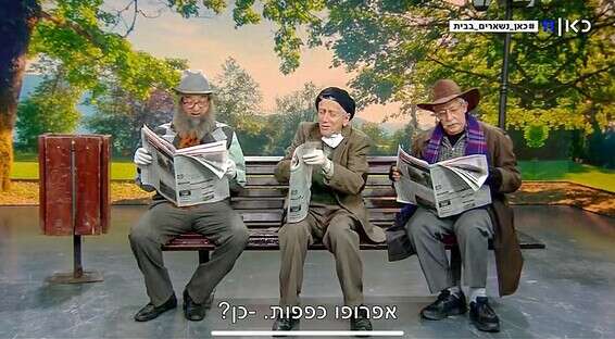 הקאמבק של 2020. "זהו זה"